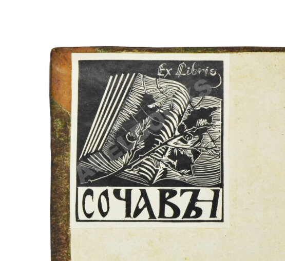 Арсеньев, К.И. Краткая всеобщая география Константина Арсеньева