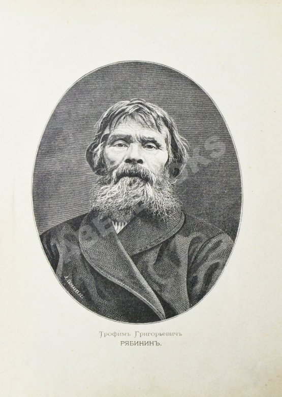 Антикварная книга Авенариус, В.П. Книга былин Антикварная книга Авенариус, В.П. Книга былин