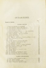 Авенариус, В.П. Книга былин