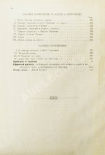 Авенариус, В.П. Книга былин