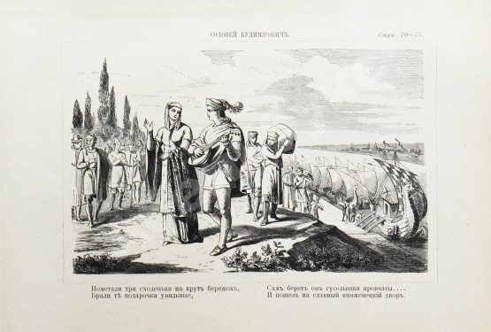 Антикварная книга Авенариус, В.П. Книга былин