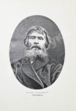 Авенариус, В.П. Книга былин
