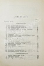 Авенариус, В.П. Книга былин