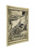 Блок, А.А. Песня судьбы. Драматическая поэма