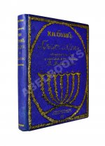 Бялик, Х.Н. Песни и поэмы