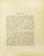 Бялик, Х.Н. Песни и поэмы