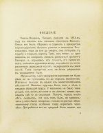 Бялик, Х.Н. Песни и поэмы