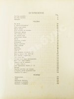 Бялик, Х.Н. Песни и поэмы