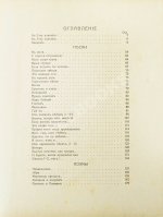 Бялик, Х.Н. Песни и поэмы