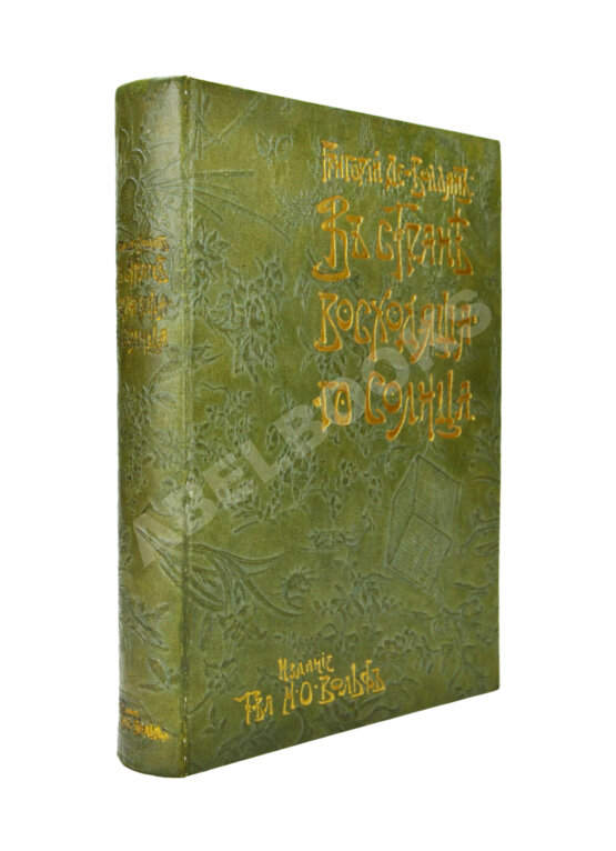 Антикварная книга Де-Воллан, Г.А. В стране восходящего солнца