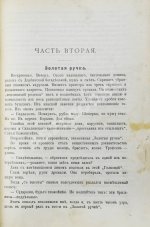 Дорошевич, В.М. Сахалин. (Каторга)