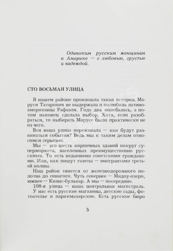 Первое/Прижизненное издание Довлатов, С.Д. Иностранка. Первое издание