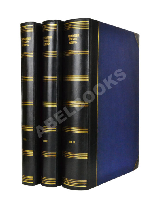 Энциклопедия русского экспорта Энциклопедия русского экспорта