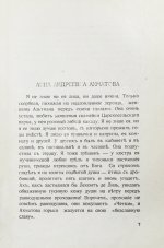 Эренбург, И.Г. Портреты русских поэтов