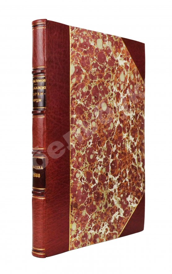 Антикварная книга Анисимов, И.Ш. Кавказские евреи-горцы