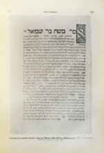 Еврейская энциклопедия