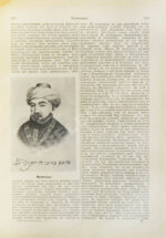 Еврейская энциклопедия