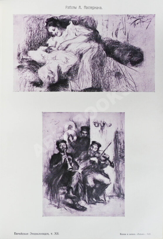 Еврейская энциклопедия