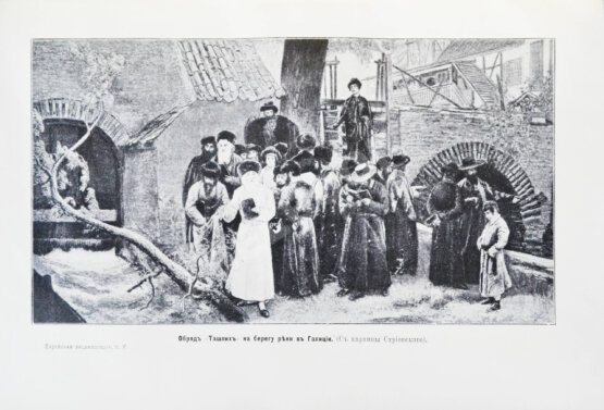 Еврейская энциклопедия