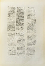 Еврейская энциклопедия