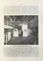 Еврейская энциклопедия