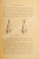 Фарадей, М. История свечки