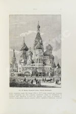 Гнедич, П.П. История искусств
