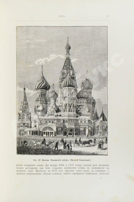 Гнедич, П.П. История искусств