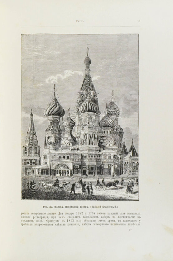 Гнедич, П.П. История искусств