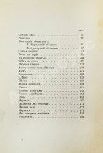 Готье, Т. Эмали и камеи