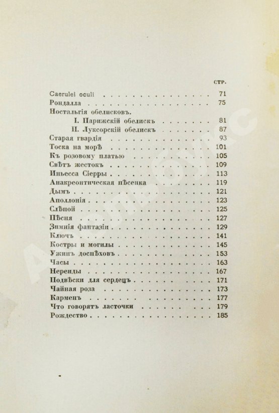 Первое/Прижизненное издание Готье, Т. Эмали и камеи