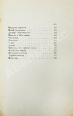 Готье, Т. Эмали и камеи