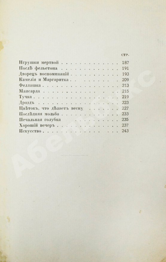 Первое/Прижизненное издание Готье, Т. Эмали и камеи