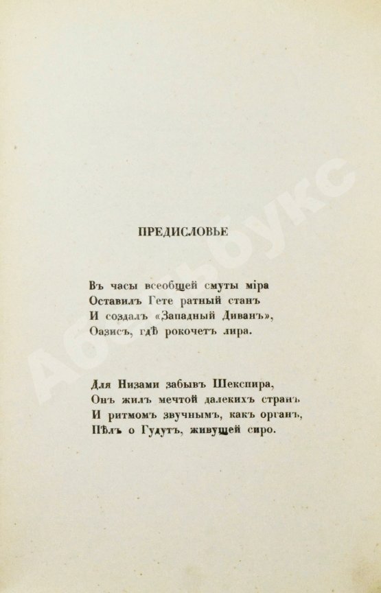 Первое/Прижизненное издание Готье, Т. Эмали и камеи