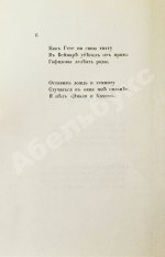 Готье, Т. Эмали и камеи