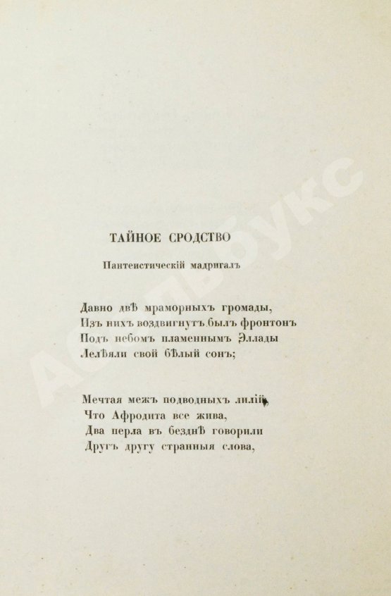 Первое/Прижизненное издание Готье, Т. Эмали и камеи