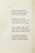 Готье, Т. Эмали и камеи