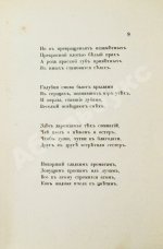 Готье, Т. Эмали и камеи