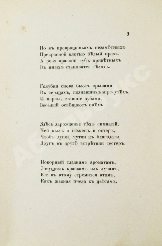 Первое/Прижизненное издание Готье, Т. Эмали и камеи