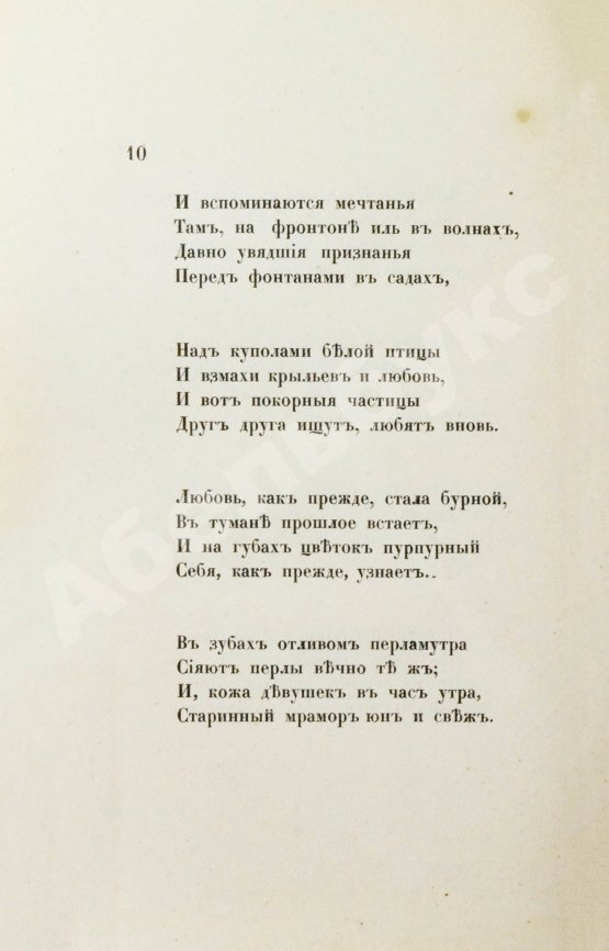 Первое/Прижизненное издание Готье, Т. Эмали и камеи