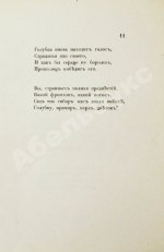 Готье, Т. Эмали и камеи