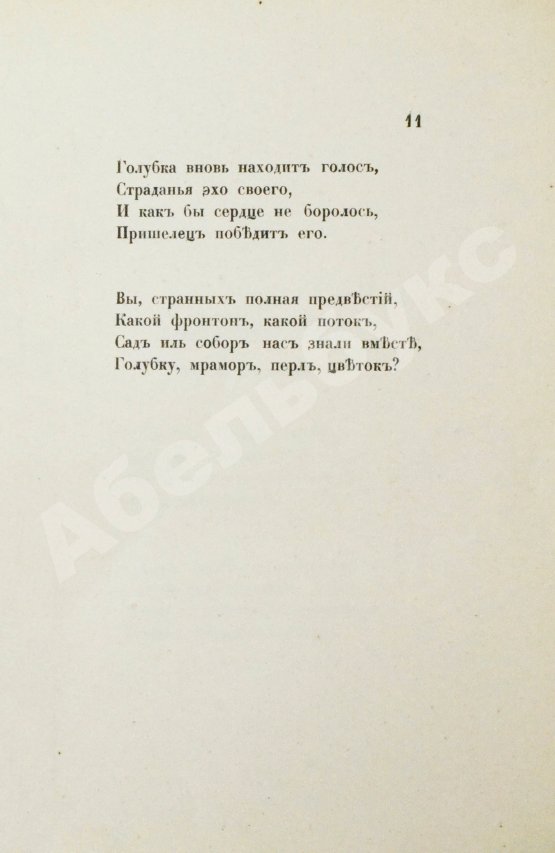 Первое/Прижизненное издание Готье, Т. Эмали и камеи