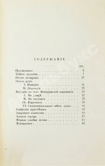 Готье, Т. Эмали и камеи