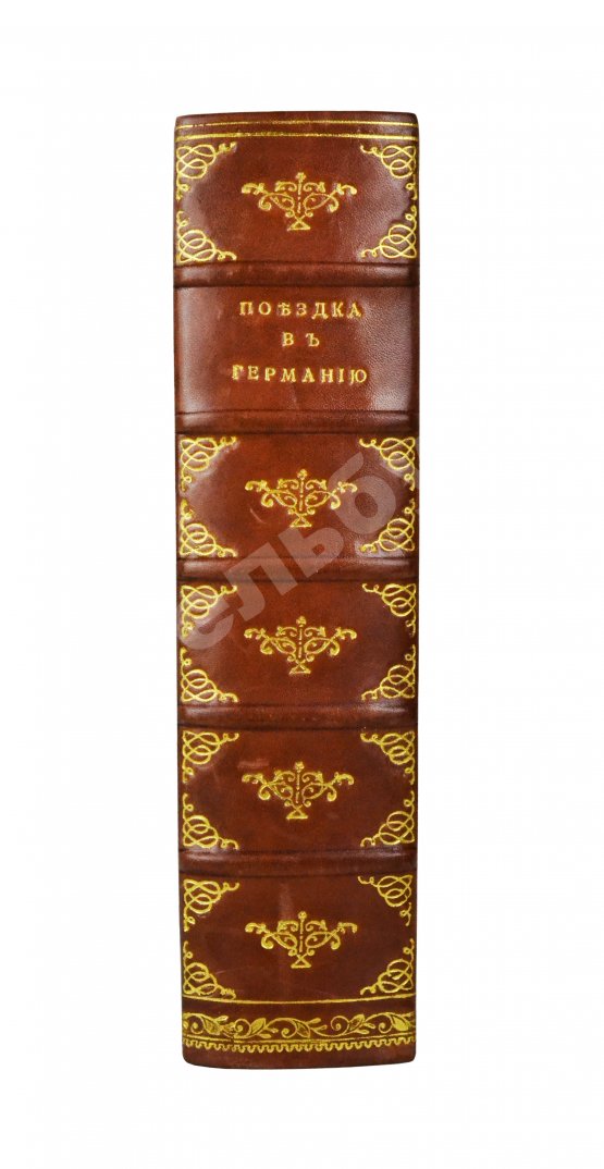 Антикварная книга Греч, Н.И. Поездка в Германию. Роман в письмах