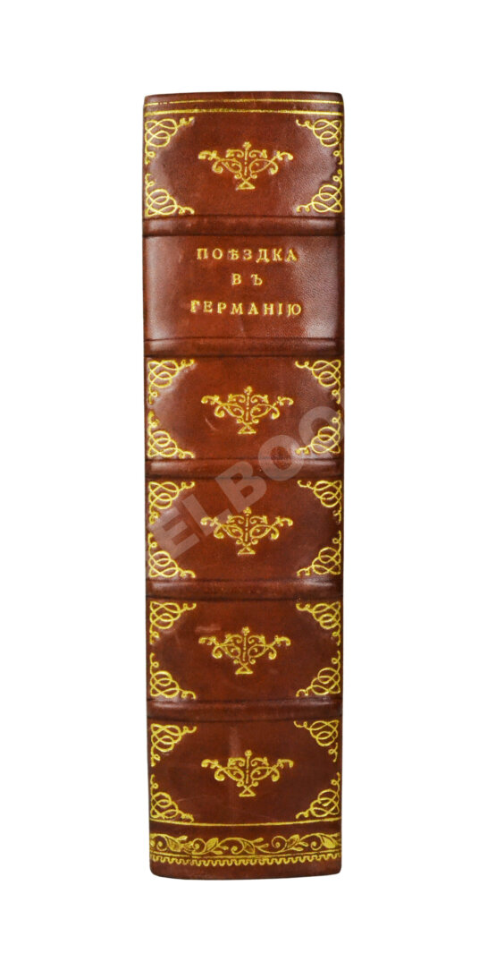 Антикварная книга Греч, Н.И. Поездка в Германию. Роман в письмах