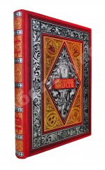 Гёте, В. Фауст. Трагедия Вольфганга Гёте