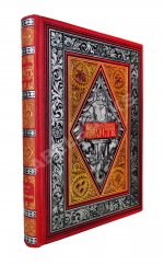 Гёте, В. Фауст. Трагедия Вольфганга Гёте