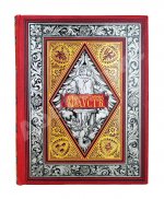 Гёте, В. Фауст. Трагедия Вольфганга Гёте