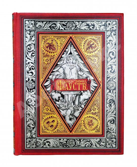 Антикварная книга Гёте, В. Фауст. Трагедия Вольфганга Гёте