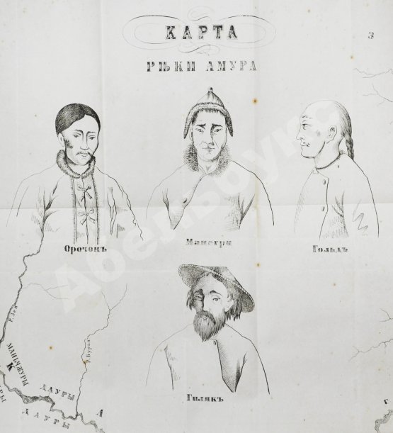 Антикварная книга История реки Амура, составленная из обнародованных источников